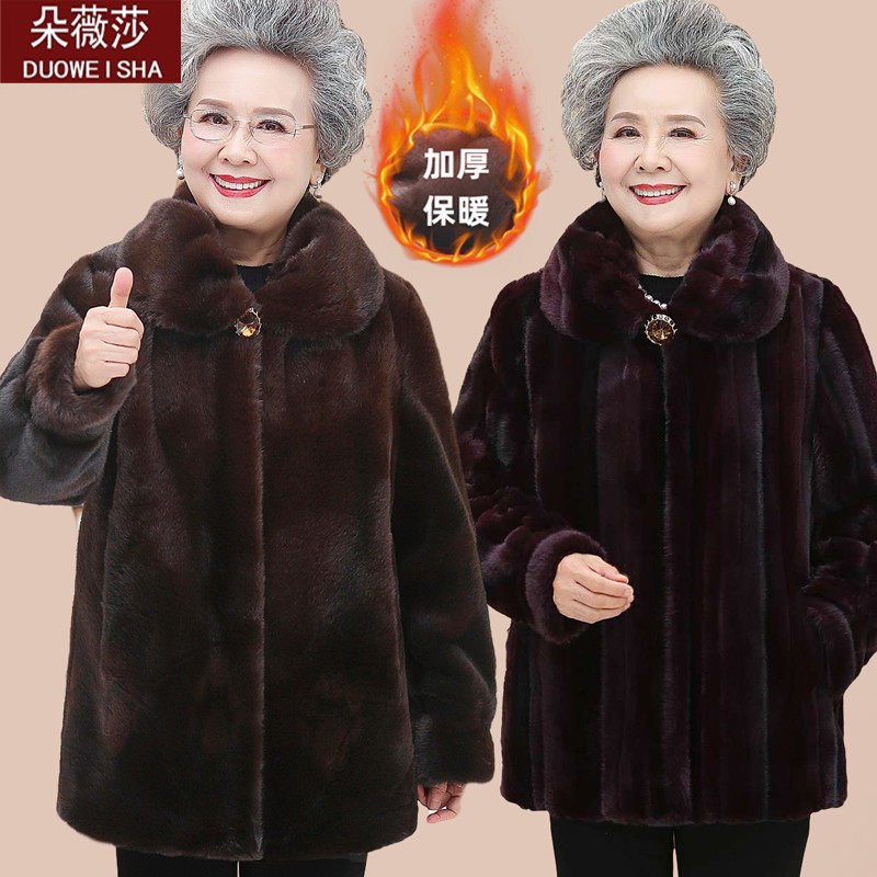 奶奶冬装仿皮草保暖毛绒外套貂