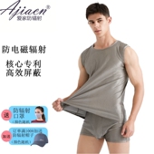 监控室防辐射内衣背心套装 正品 爱家100%银纤维防辐射男女内衣内裤