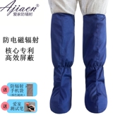 爱家电磁辐射防护鞋 套爱家防辐射男女机房微波电磁辐射防护脚套