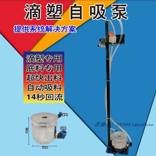 自动滴塑桶底料罐自吸式压力罐滴塑压力罐滴塑机专用电磁阀滴塑机