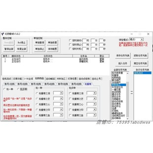 天龙八部归来服 猖狂 抢重楼自动回点 加工材料 一键日常帮贡任务