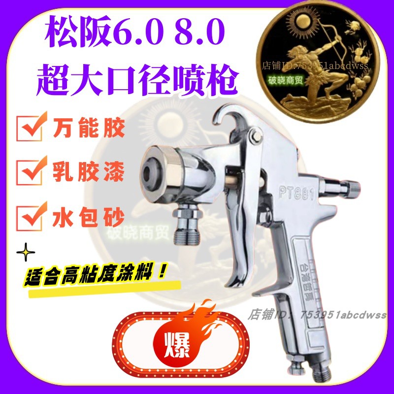 大口径喷枪胶水喷枪细颗粒高粘度