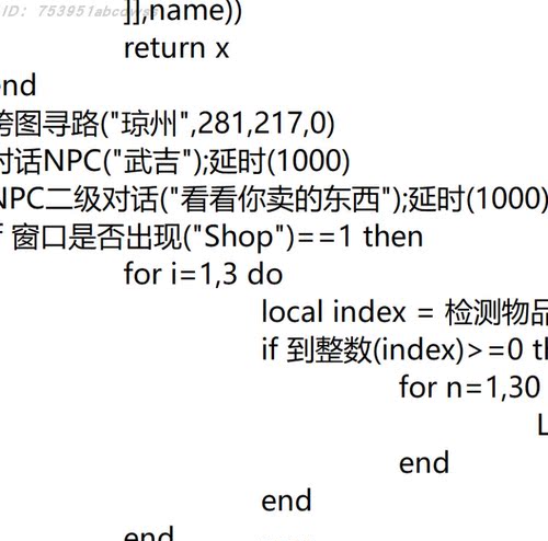 天龙八部永恒经典服 公测服 小蜜脚本琼州抢打造图