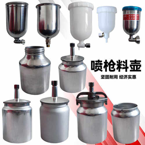 油漆喷枪壶上下壶罐W71/K3/R-2/871/77/101/PQ-2油漆杯罐单壶配件