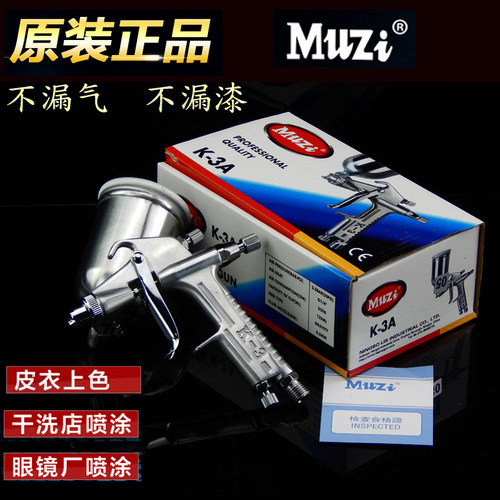明治大阪K-3木子F-2 小补漆画画勾边皮革喷涂喷枪喷漆枪
