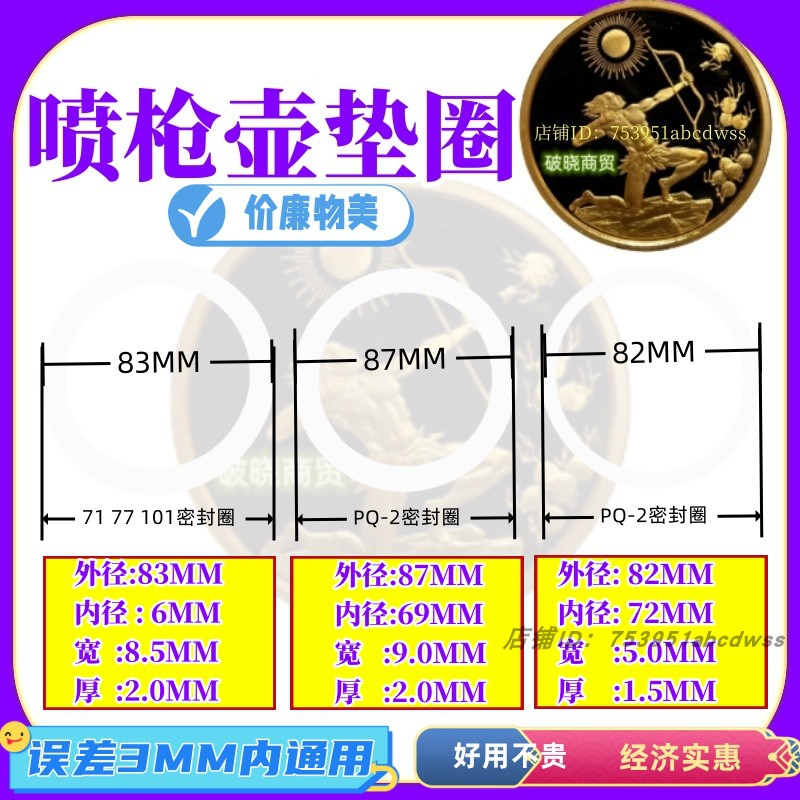 喷枪密封圈 喷枪密封垫 壶垫片喷枪壶垫圈密封垫片喷密封圈密封垫 五金/工具 喷枪 原图主图