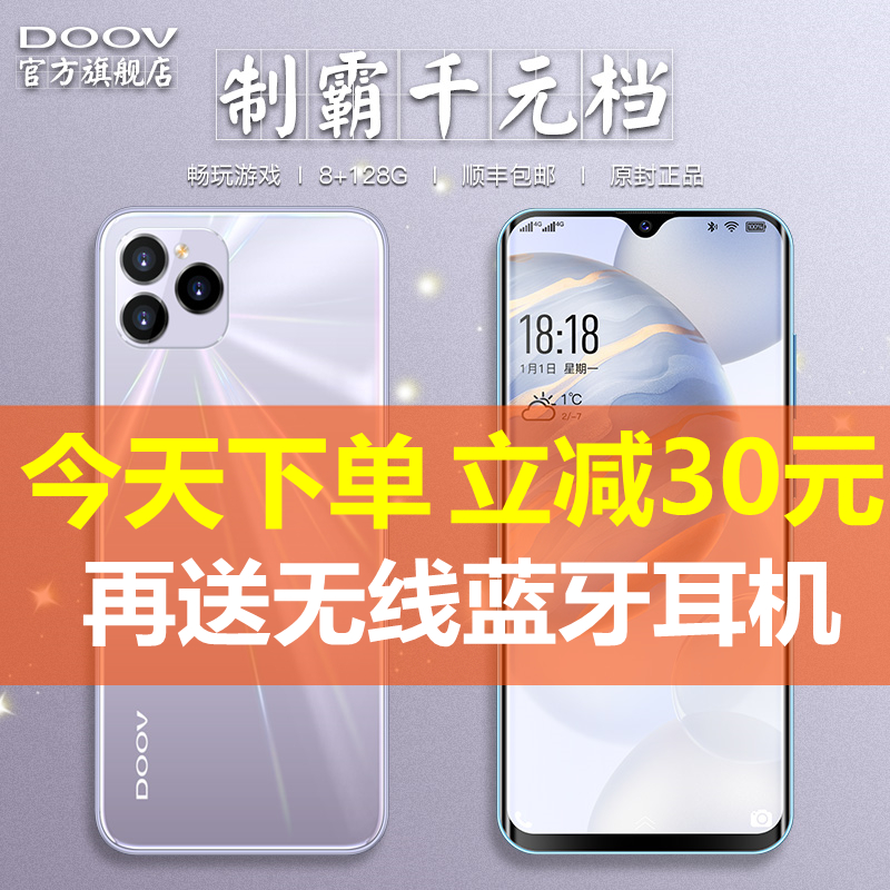 女性手机