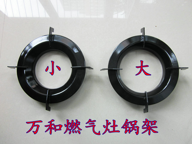 万和燃气灶配件炉架N-B04X/N-B08X/N-B06X锅架炉头罩支架分左右