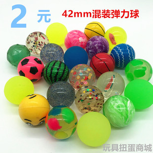 45号混装橡胶球2元扭蛋机惊喜球卡通弹弹球儿童玩具弹力球跳跳球