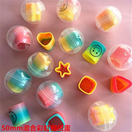 彩虹圈扭蛋小玩具扭蛋