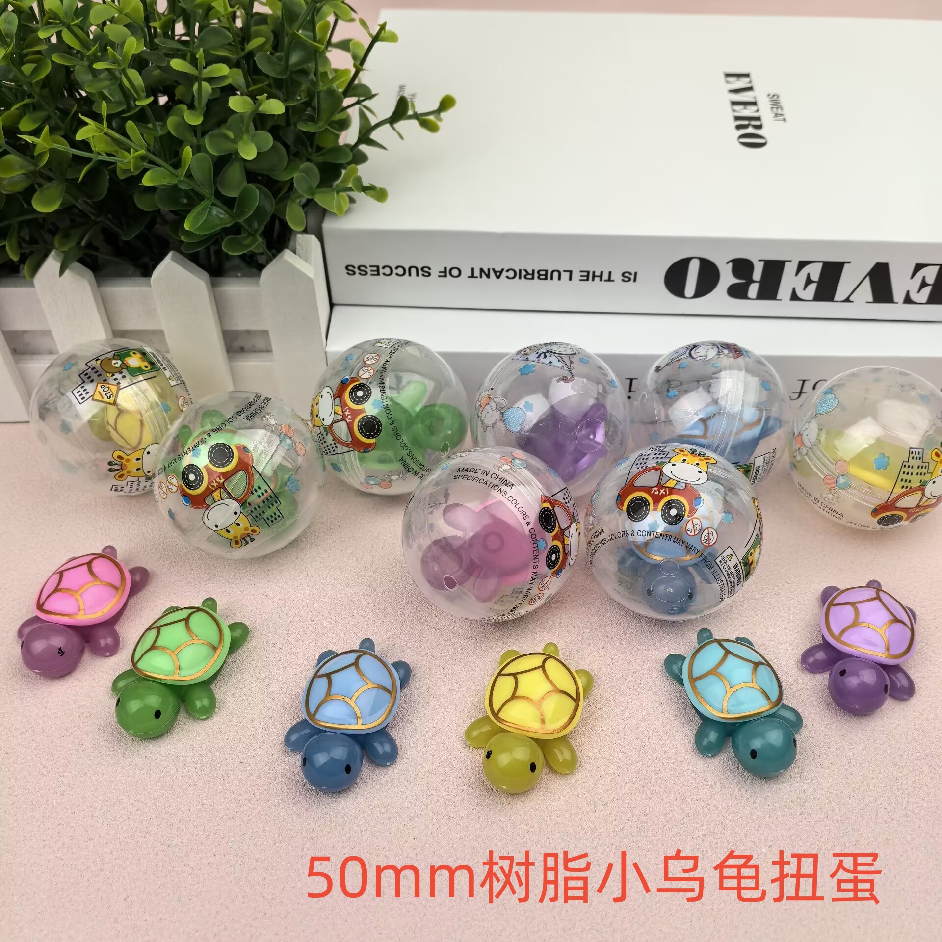 玩具扭蛋机专用扭蛋球