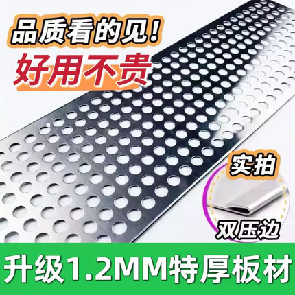 1.2MM特厚阳台防护网304不锈钢冲孔板防盗窗防漏窗台防盗网垫板