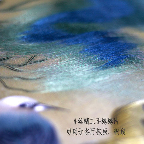 4丝苏绣手绣单面绣花片可制扇可客厅挂画可做服装皮包辅料30CM