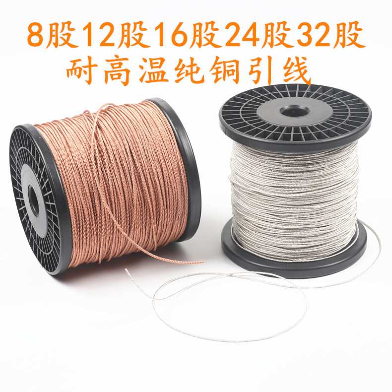 编织线耐高温纯铜低音喇叭