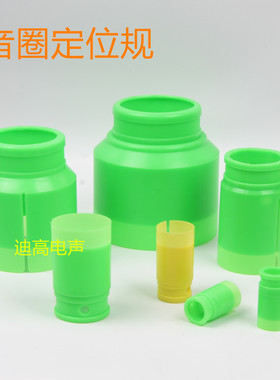 磁路配规定位器音箱喇叭音圈