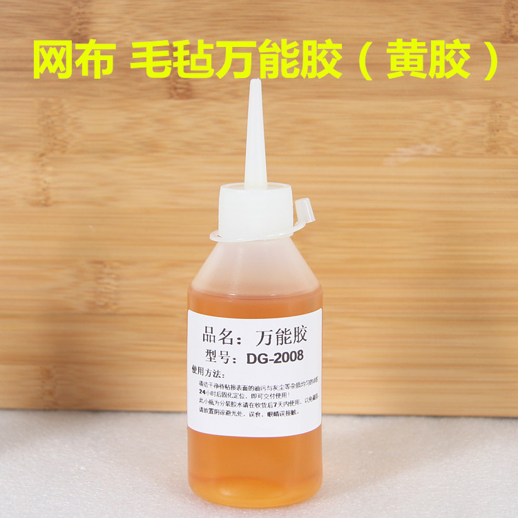音箱网布弹波黄胶防尘帽胶