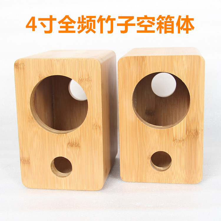 4寸全频竹子音箱 空箱体 HiFi 音响 天然竹木箱体