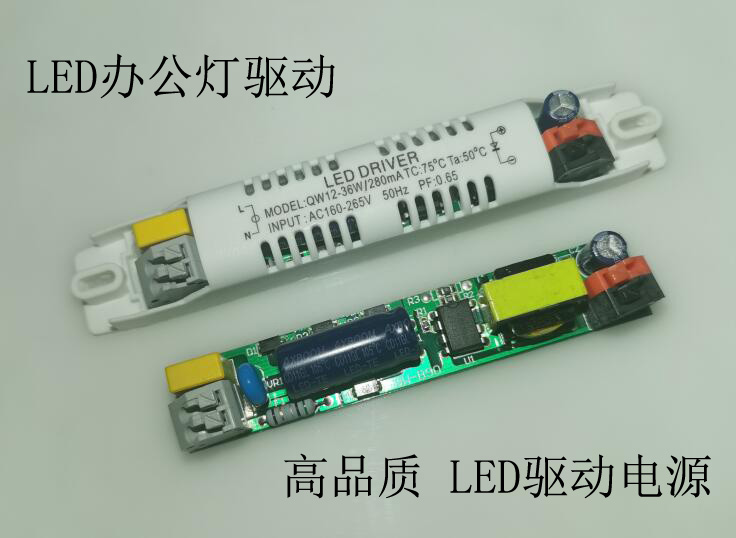 led办公灯驱动电源18w36w72w吊线灯异形灯电源办公室灯镇流器48W