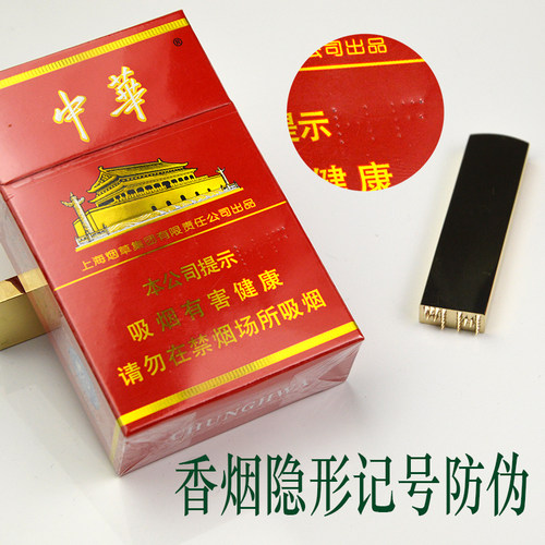 金锦绘针刺香烟牛奶白酒防伪记号