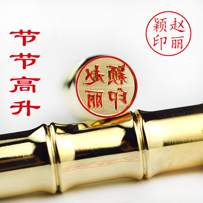签名黄铜竹节乐汇优古风典雅礼品