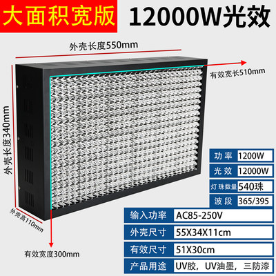 固化灯UV胶固化大功率