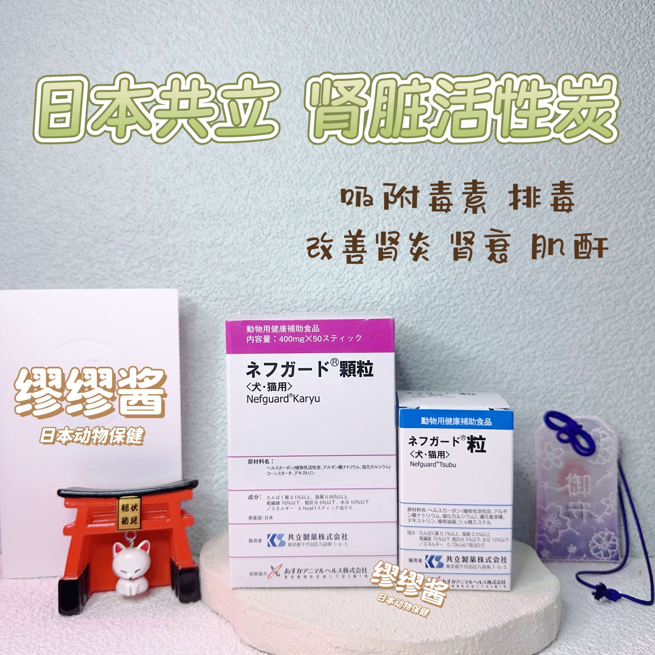 肾衰肾炎尿毒机能肾脏活性炭猫犬