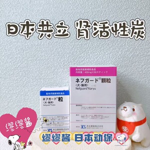 肾衰肾炎尿毒机能肾脏活性炭猫犬