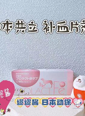 猫犬贫血补铁剂补血肝精肾机能