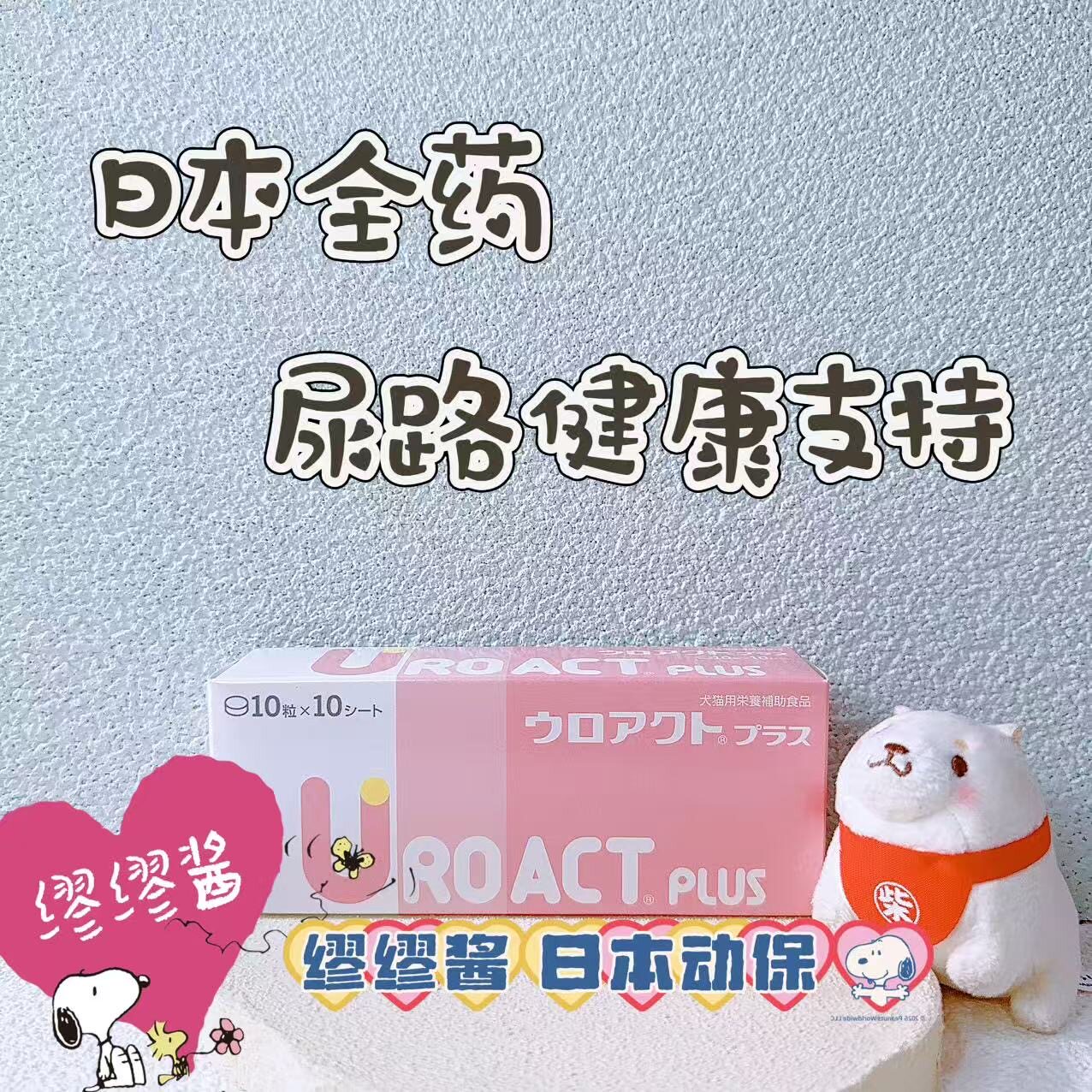 缪缪酱日本全药宠物猫尿结石