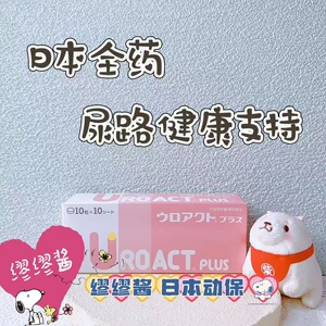 缪缪酱日本全药宠物猫尿结石