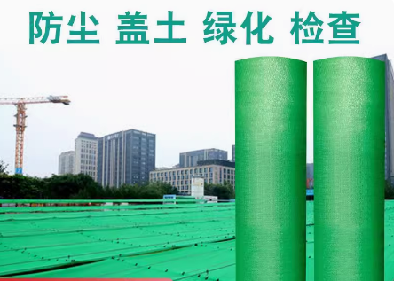 工地盖土网防尘网建筑防护网绿色遮阳网遮土扬尘土遮阳网防晒网