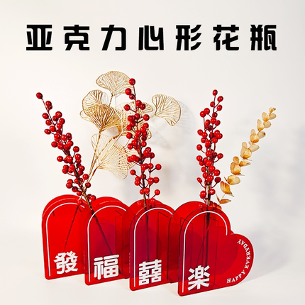 亚克力心形花瓶茶几桌面装饰品婚庆礼品红色亚克力心形花瓶