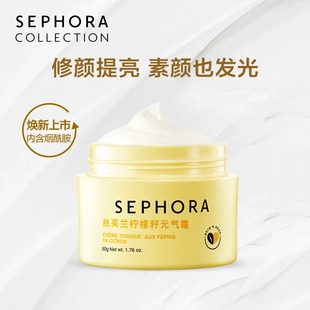 Sephora/丝芙兰柠檬籽元气霜身体素颜霜懒人霜脸部遮瑕裸妆男女士