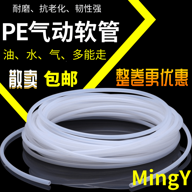 耐酸碱进口空压机外径气管