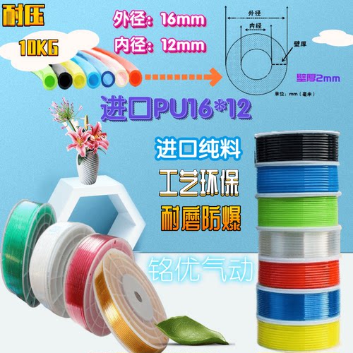 PU16*12MM气管PU软管 气动软管 聚氨酯管 PU进口料气管16*2 MM