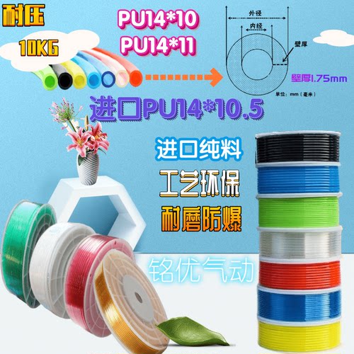 进口14*11MMTPU管PU气管气源管外径14MM内径11MM/10MM/10.5MM
