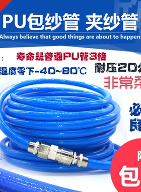 PU夹纱管EUC高压包纱管气鼓卷管器空压机管8MM/10MM/12MM/14MM