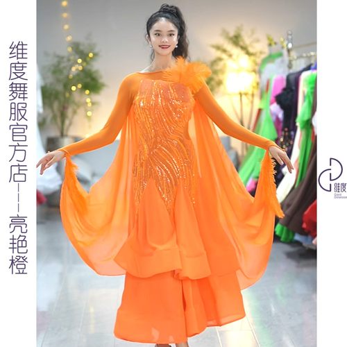 【维度舞服】SQ40新款连衣裙摩登蹈服练习服性感修身