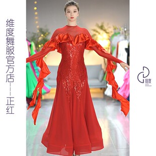 【维度舞服】SQ35新款连衣裙赛裙摩登蹈服练习服性感修身