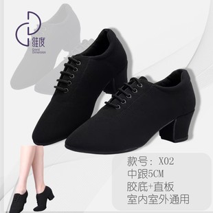 室外 X02胶底 黑色 直板底 摩登舞透气软 中跟5CM 维度舞服