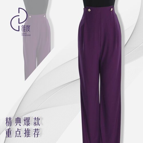 K106维度舞服 精品西裤 遮肚子显腿长 摩登舞拉丁舞