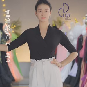 【维度舞服】Y186女士上衣摩登舞拉丁舞广场舞练习服赛服长袖