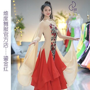 【维度舞服】SQ39新款连衣裙摩登蹈服拉丁舞女式华尔兹溯源好物显