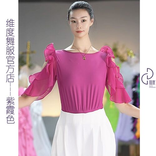 Y506维度舞服 镂空臂栮边荷叶拉花上衣 修饰手臂肩型摩登舞拉丁舞