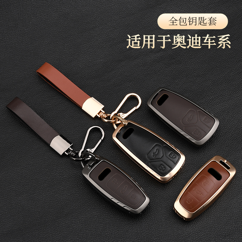 适用奥迪钥匙套A7/A6L/A4L/Q5L扣Q7/A5汽车TT羊皮Q6车Q4包A8L壳Q8