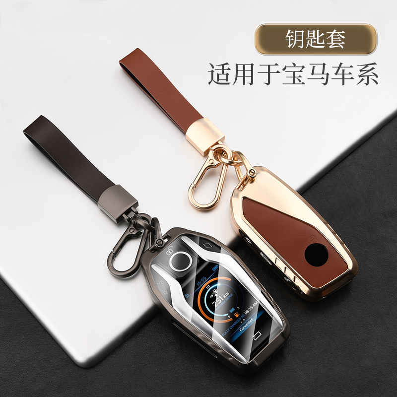 适用23新款宝马XM钥匙套7系ix3/X1车X5M/X6M/X7扣5系m5真皮钥匙包