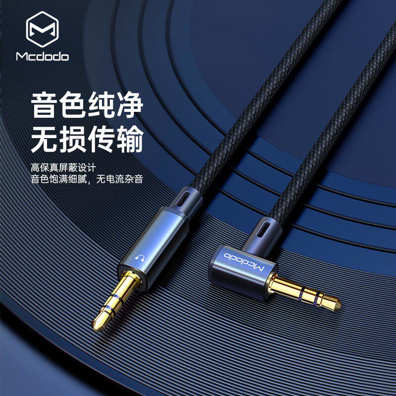 麦多多公对公3.5mm车载AUX弯头音频音箱汽车双头插电脑手机连接线