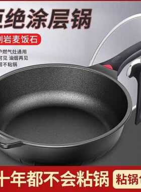 德国黑金刚麦饭石不粘锅炒锅煎锅家用麦石炒菜锅电磁炉燃气灶通用
