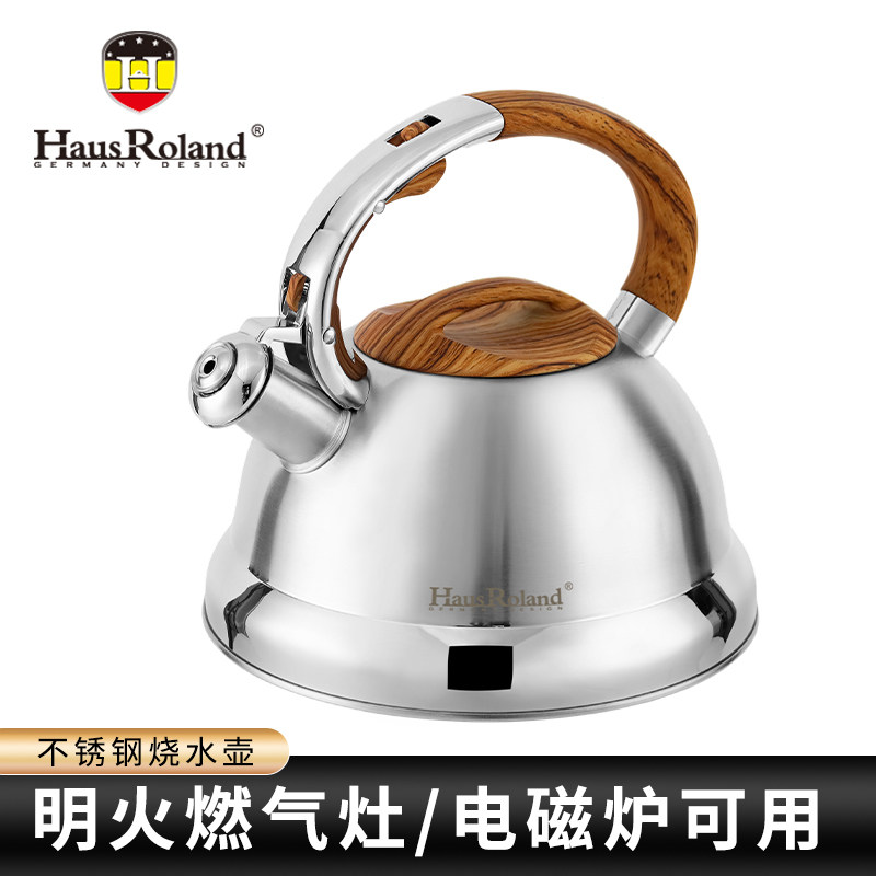 德国HausRoland烧水壶防干烧不锈钢家用鸣笛热水壶电磁炉煤气灶用