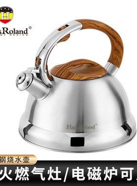 HausRoland鸣笛水壶电磁炉煤气灶
